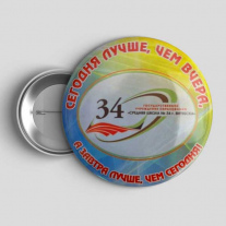 Значок Школа №34 Витебск